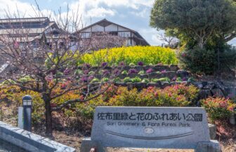 愛知県知多市