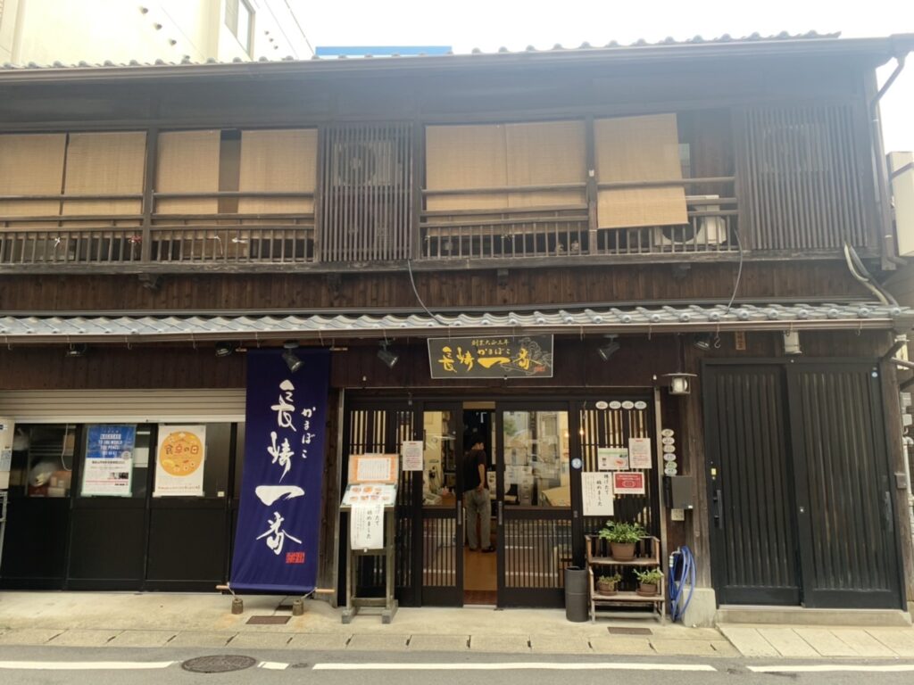 長崎一番籠町店