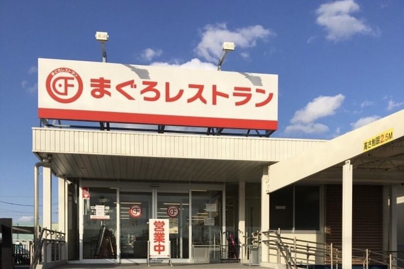 三重県四日市市特産品4