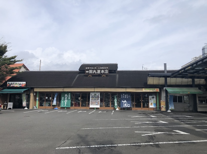 静岡市駿河区特産品２
