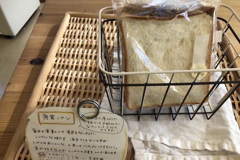 静岡県浜松市西区の特産品食パン
