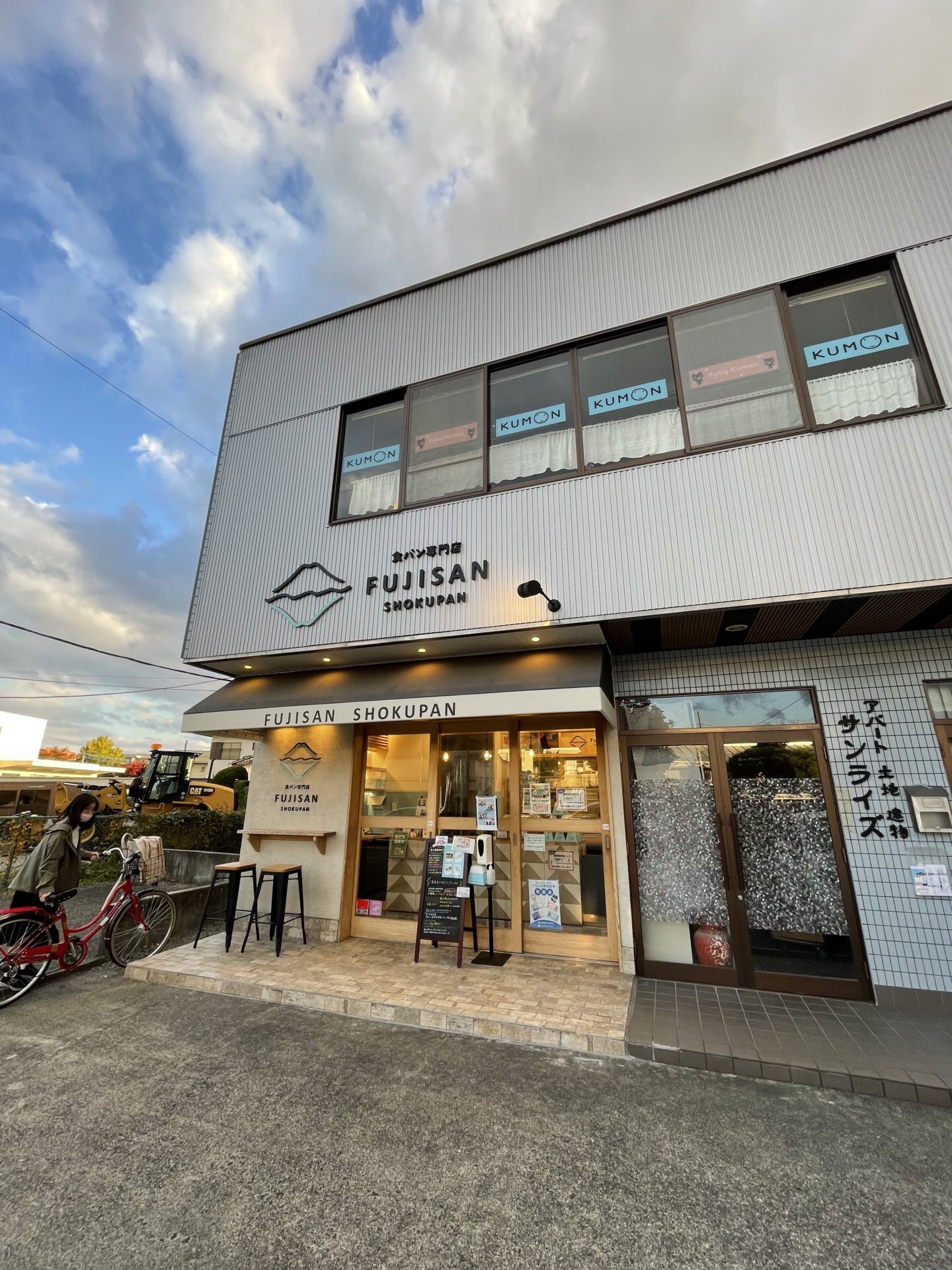 食パン専門店 FUJISAN SHOKUPANの外観1